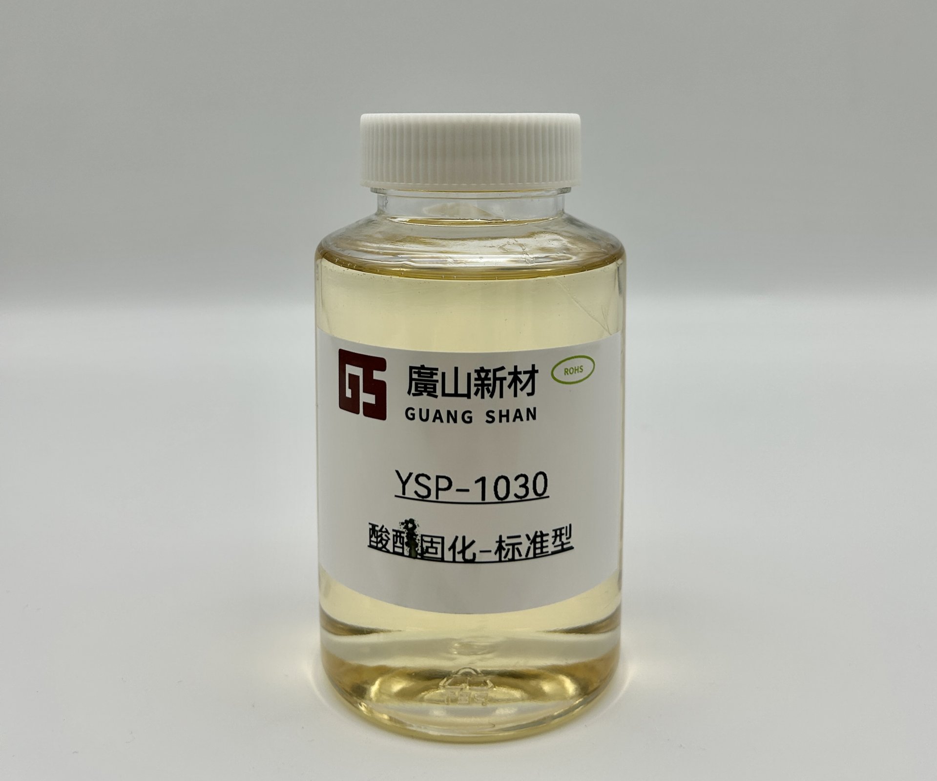 酸酐固(gù)化-标準型(xing) YSP-1030 