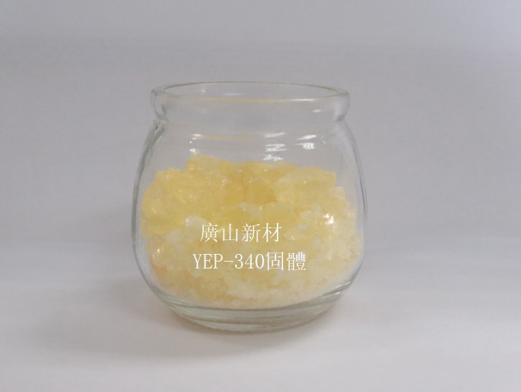 無鹵(lu)高含磷環氧(yǎng)樹脂 YEP-340固體